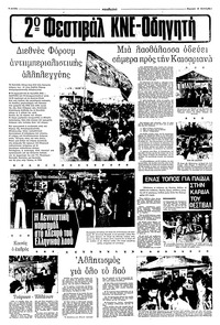Σελίδα 8 / 16