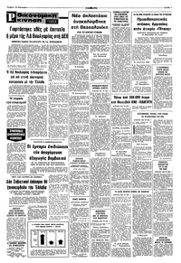 Σελίδα 7 / 8