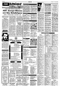 Σελίδα 6 / 8