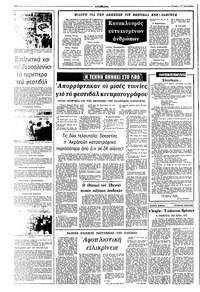 Σελίδα 4 / 8