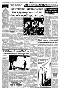 Σελίδα 5 / 8