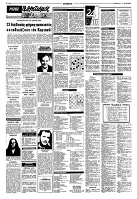 Σελίδα 6 / 8