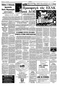 Σελίδα 5 / 8