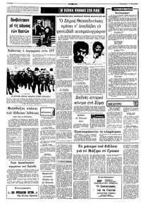Σελίδα 4 / 8
