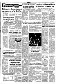 Σελίδα 7 / 8