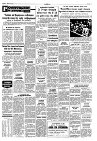 Σελίδα 7 / 8