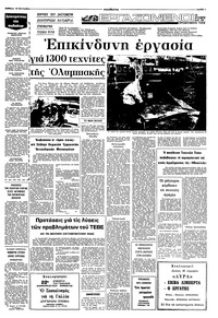 Σελίδα 5 / 8