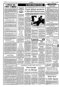 Σελίδα 4 / 8