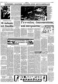 Σελίδα 3 / 8
