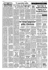 Σελίδα 2 / 8