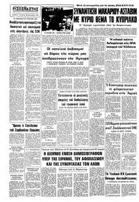 Σελίδα 8 / 8