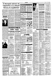 Σελίδα 6 / 8