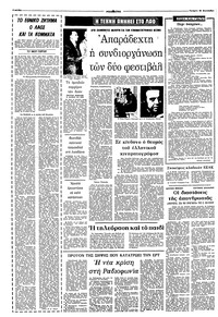 Σελίδα 4 / 8
