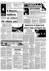 Σελίδα 3 / 8