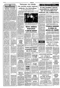 Σελίδα 2 / 8