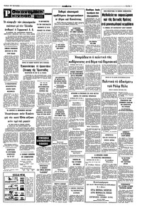 Σελίδα 7 / 8