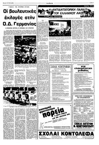 Σελίδα 5 / 16