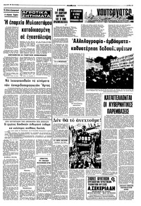 Σελίδα 13 / 16