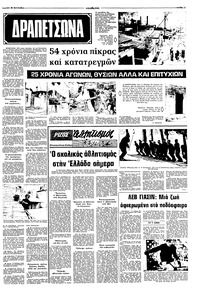 Σελίδα 11 / 16
