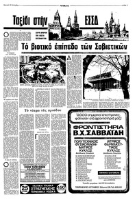 Σελίδα 8 / 16