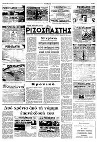 Σελίδα 7 / 16