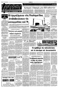 Σελίδα 5 / 10