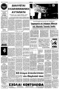 Σελίδα 7 / 10