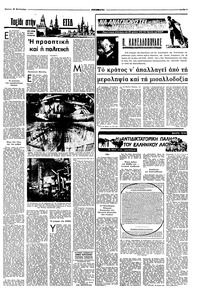 Σελίδα 3 / 10
