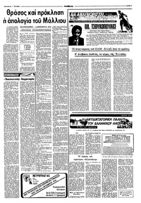 Σελίδα 3 / 10