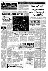 Σελίδα 5 / 10