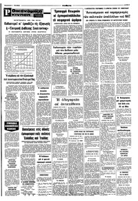 Σελίδα 9 / 10