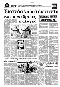 Σελίδα 10 / 16