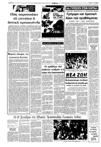 Σελίδα 12 / 16