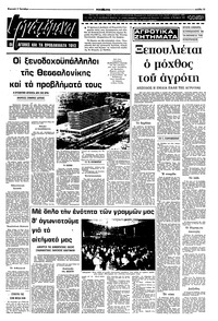 Σελίδα 13 / 16