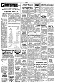 Σελίδα 9 / 10
