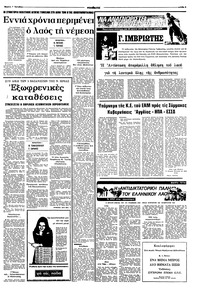 Σελίδα 3 / 10