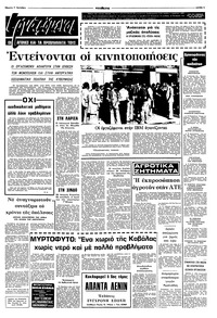 Σελίδα 5 / 10
