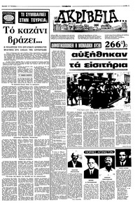 Σελίδα 11 / 16