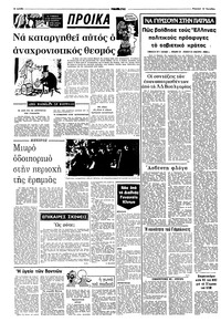 Σελίδα 12 / 16