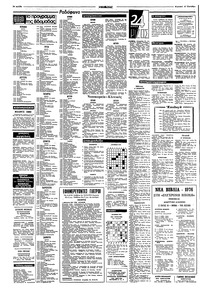 Σελίδα 14 / 16