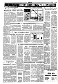 Σελίδα 10 / 16