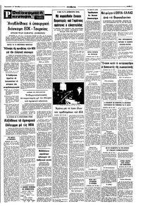 Σελίδα 7 / 8