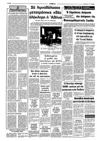 Σελίδα 2 / 8
