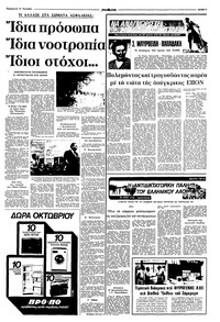 Σελίδα 3 / 8