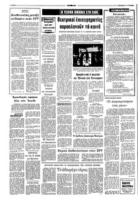Σελίδα 4 / 8