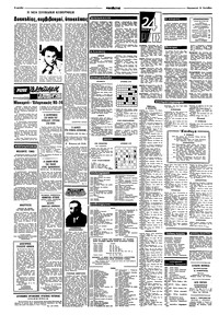 Σελίδα 6 / 8
