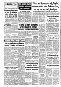 Σελίδα 8 / 8