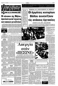 Σελίδα 5 / 8