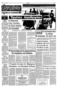 Σελίδα 5 / 8