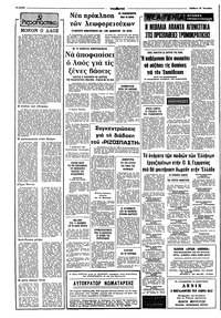 Σελίδα 2 / 8